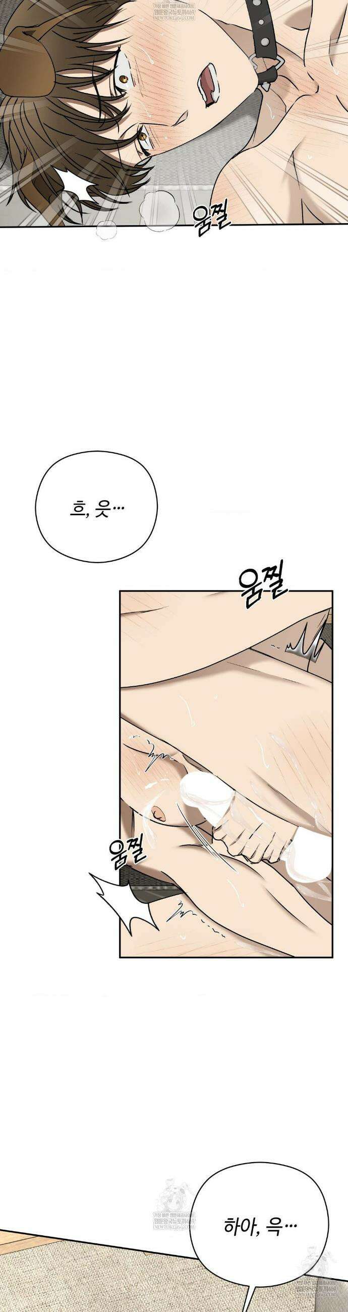 독사 (레진) 외전 7화 36