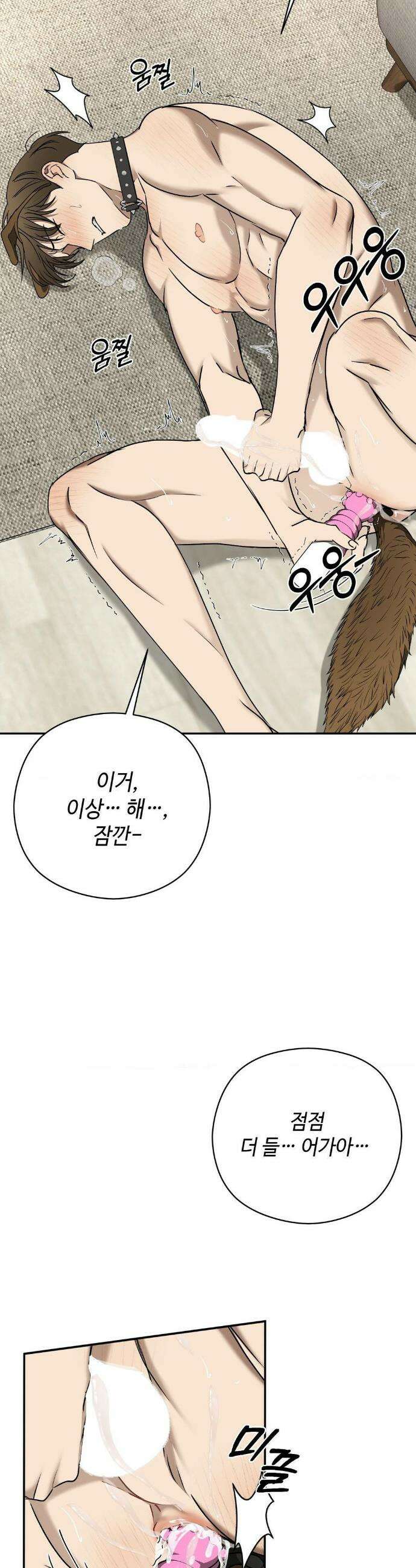 독사 (레진) 외전 7화 37