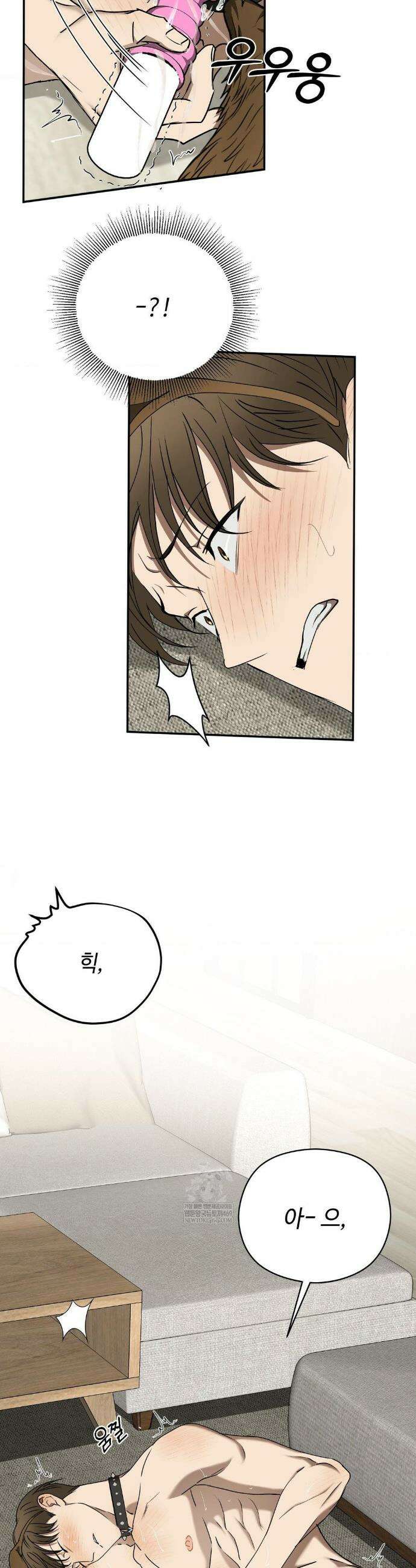 독사 (레진) 외전 7화 38