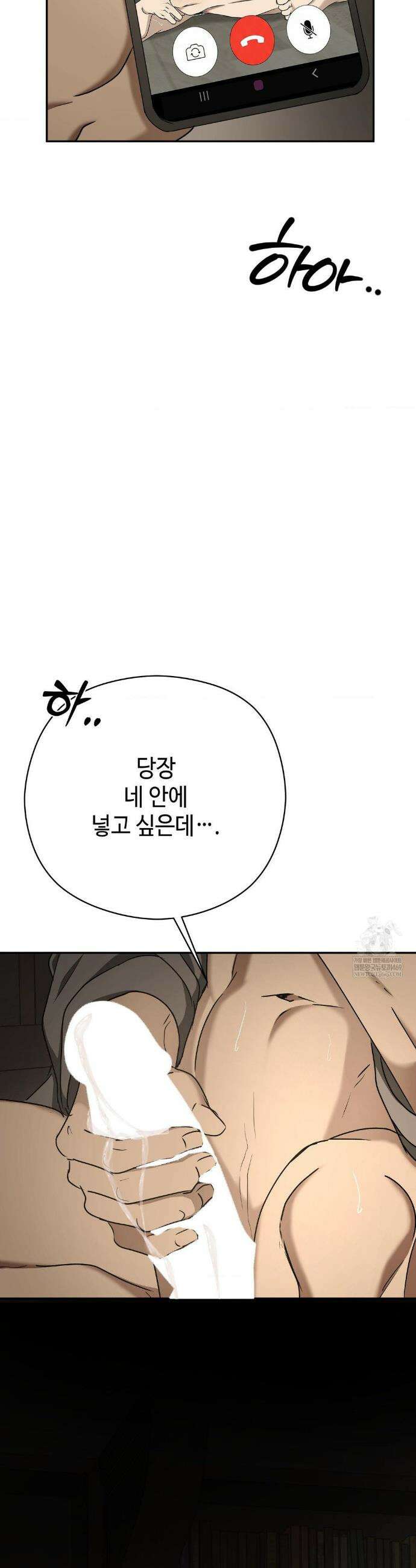 독사 (레진) 외전 7화 40