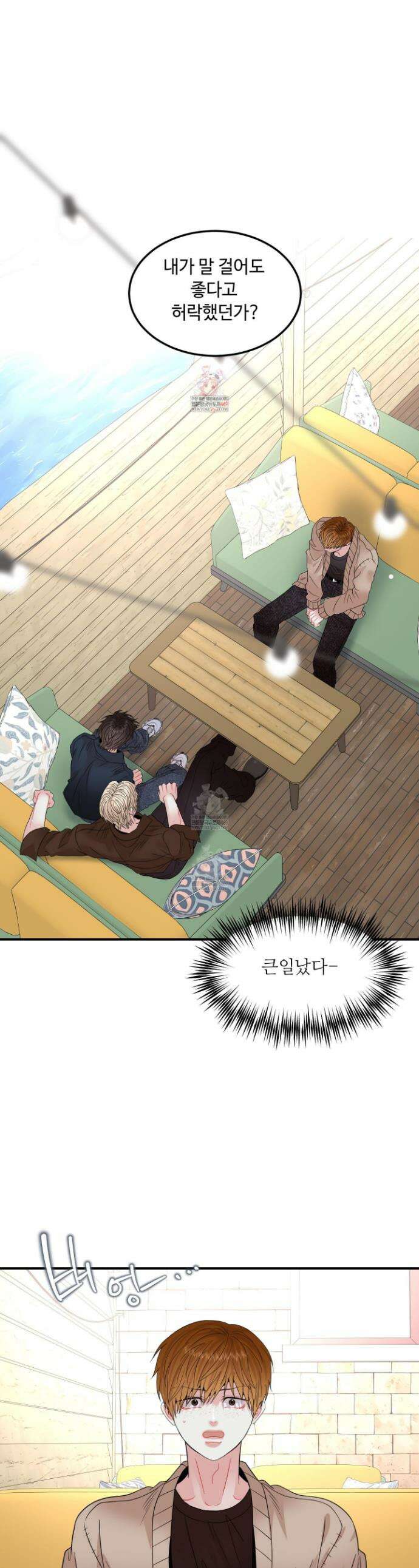 쿼바디스 도미네 17화 1
