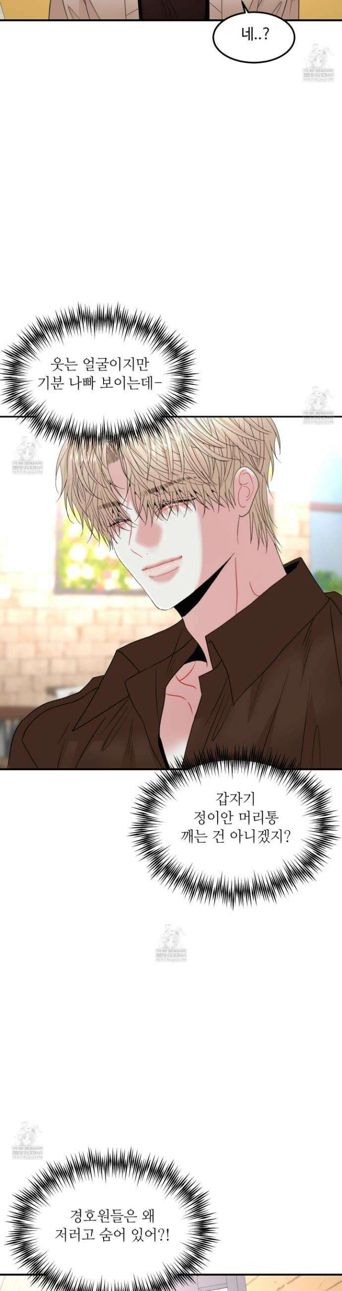쿼바디스 도미네 17화 2