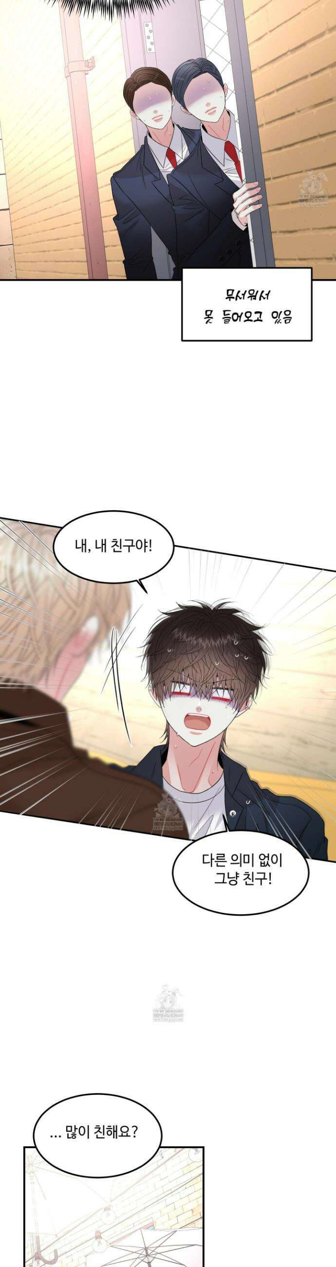 쿼바디스 도미네 17화 3