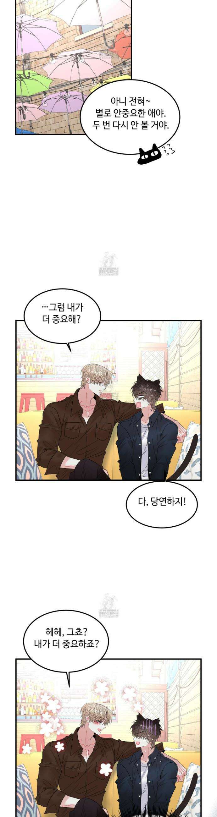 쿼바디스 도미네 17화 4