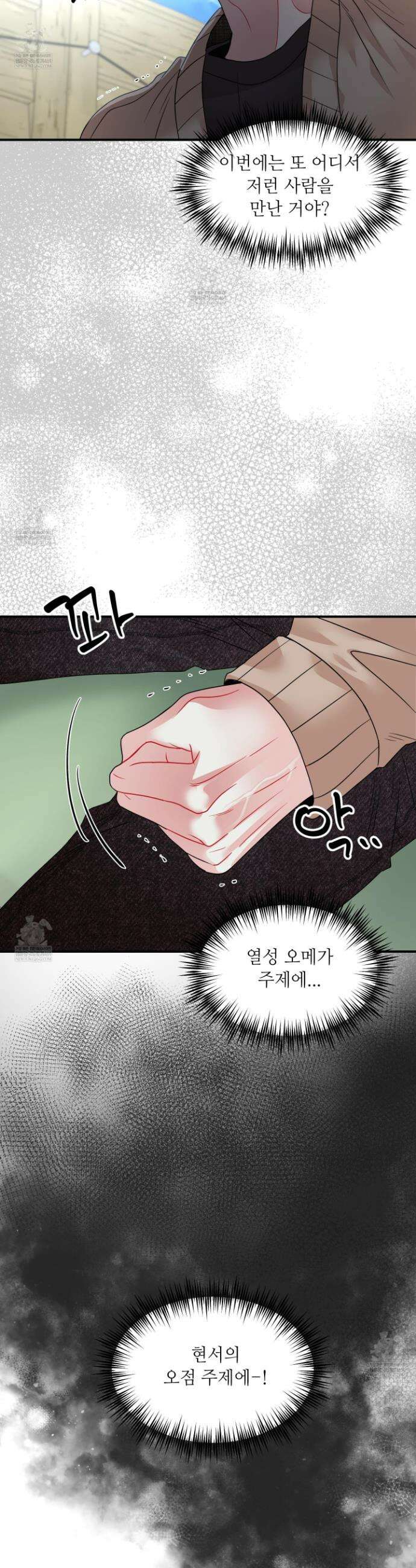 쿼바디스 도미네 17화 6