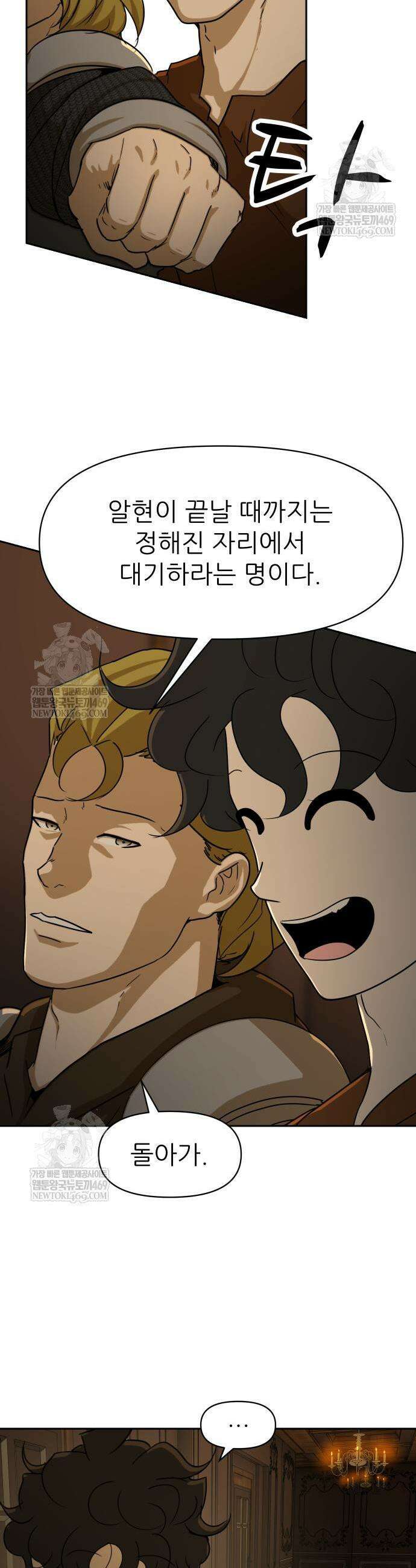 해피 페이스 44화 3