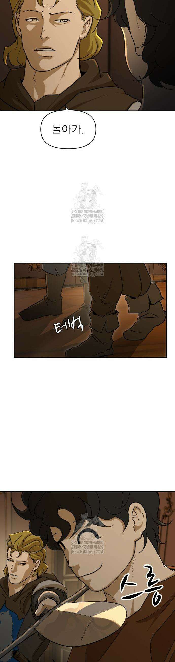 해피 페이스 44화 5
