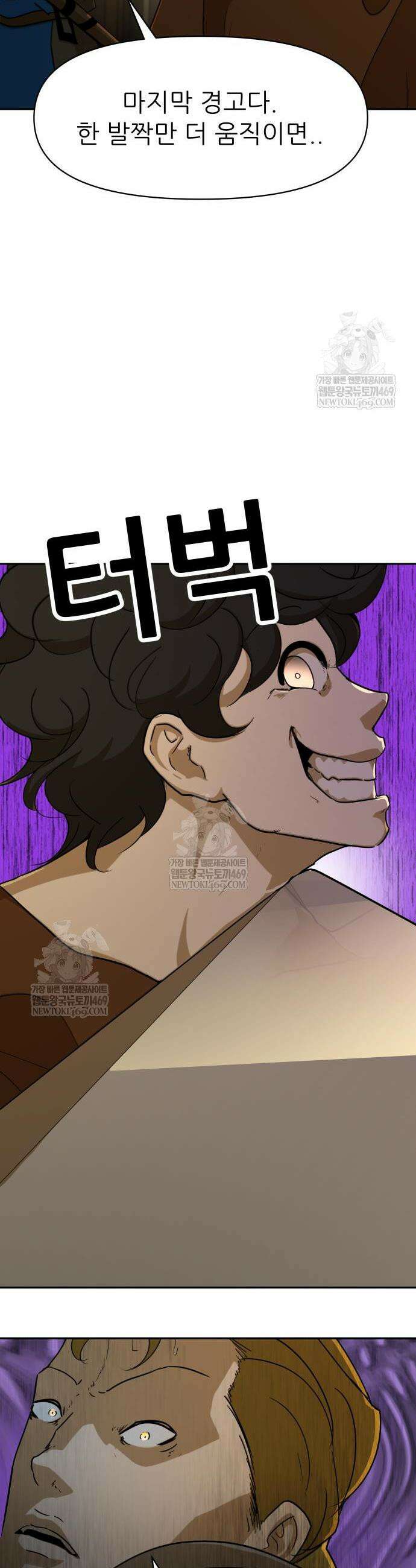 해피 페이스 44화 6