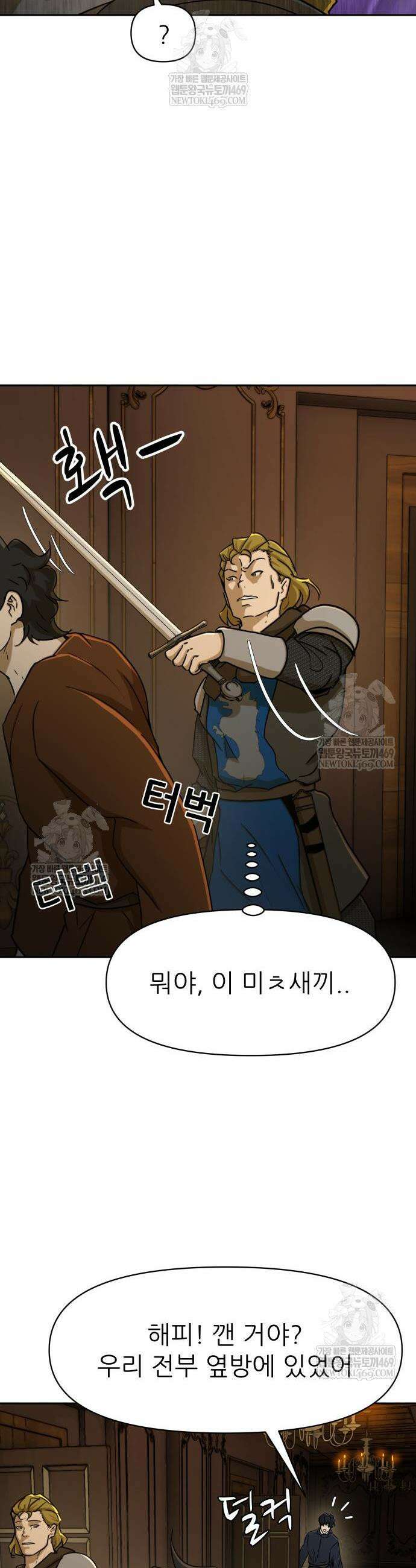 해피 페이스 44화 7