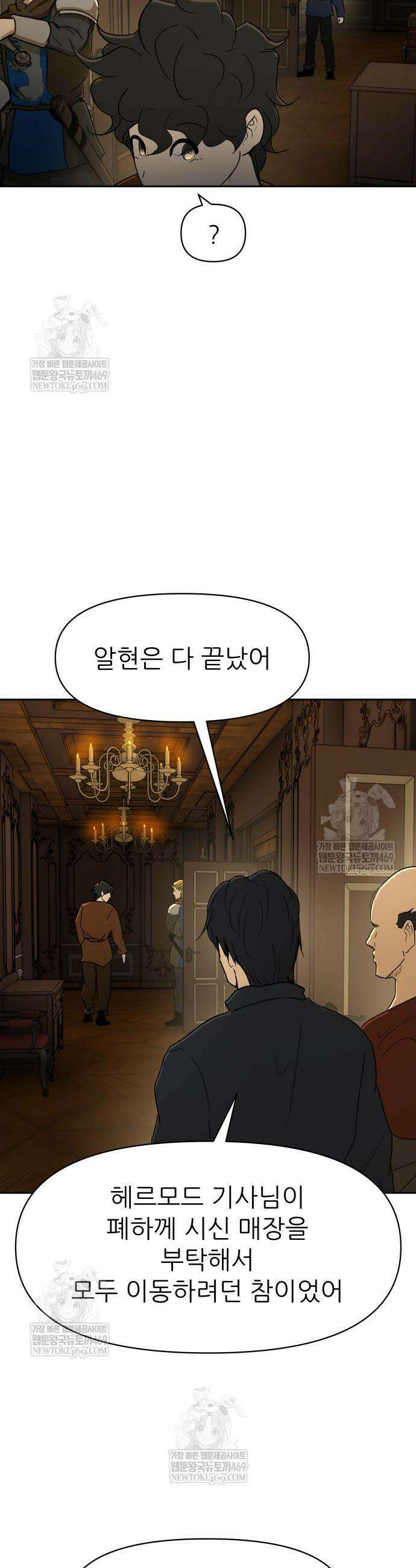 해피 페이스 44화 8