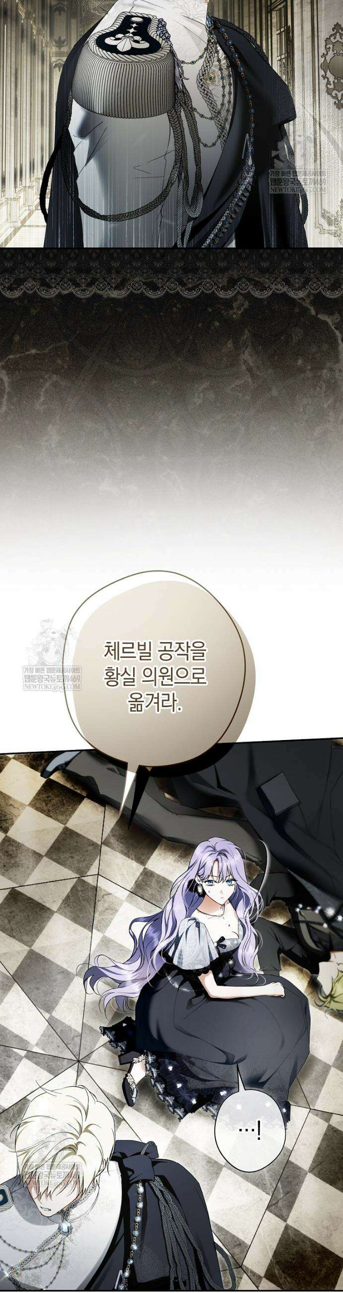 엑스트라에게 남주들을 빼앗겼다 80화 2