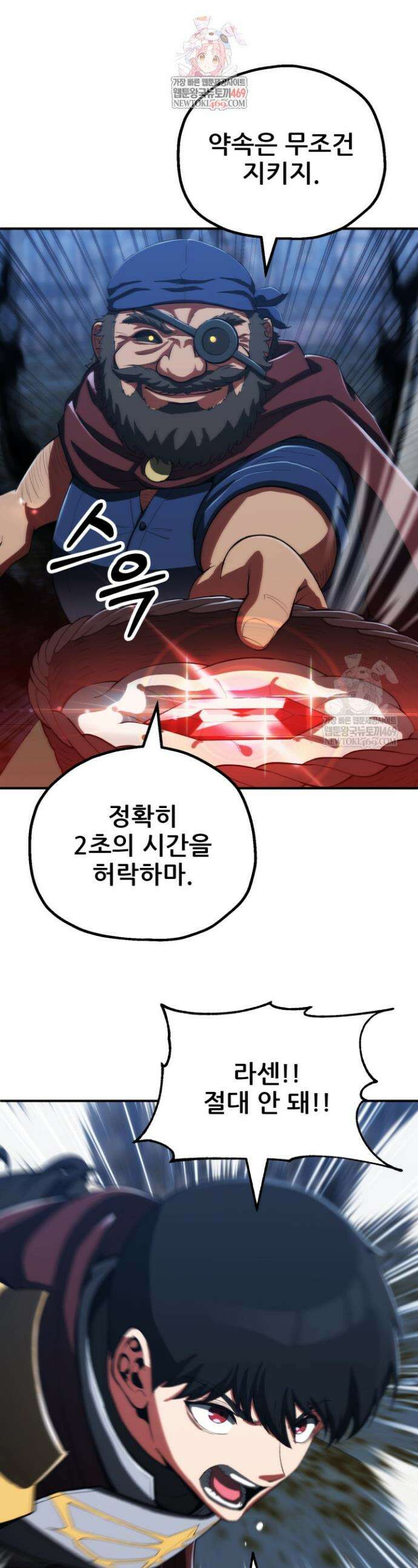 마법명가 막내아들 시즌4 25화 1