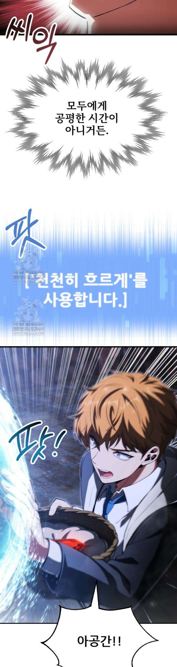 마법명가 막내아들 시즌4 25화 3