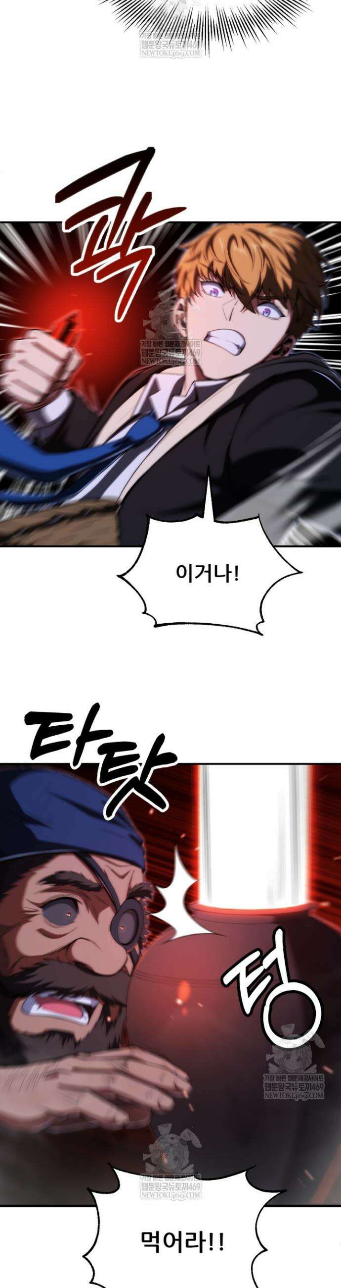 마법명가 막내아들 시즌4 25화 5