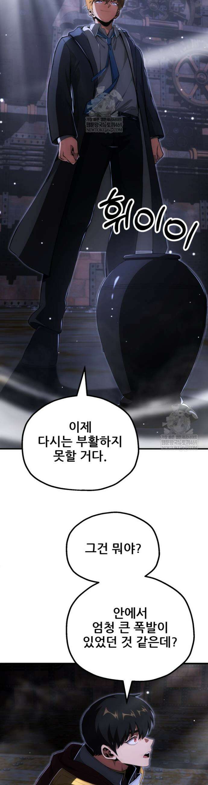마법명가 막내아들 시즌4 25화 9