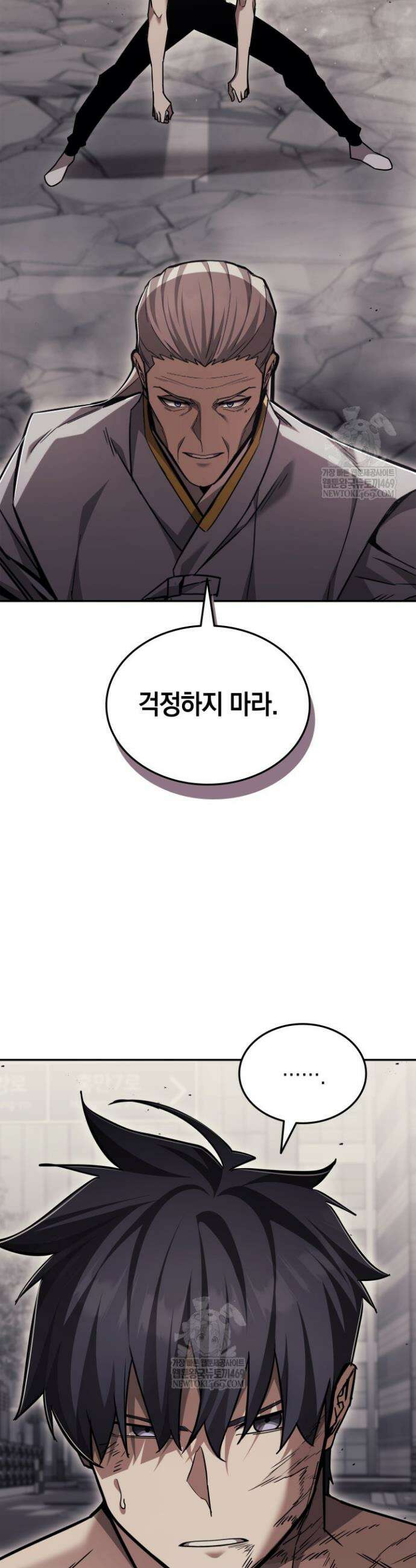 초월자의 채널을 구독했다 96화 4