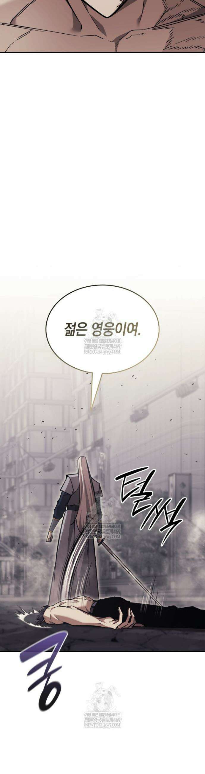 초월자의 채널을 구독했다 96화 5