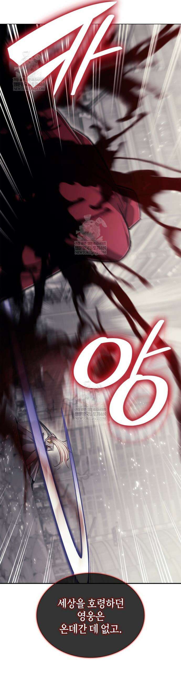 초월자의 채널을 구독했다 96화 11