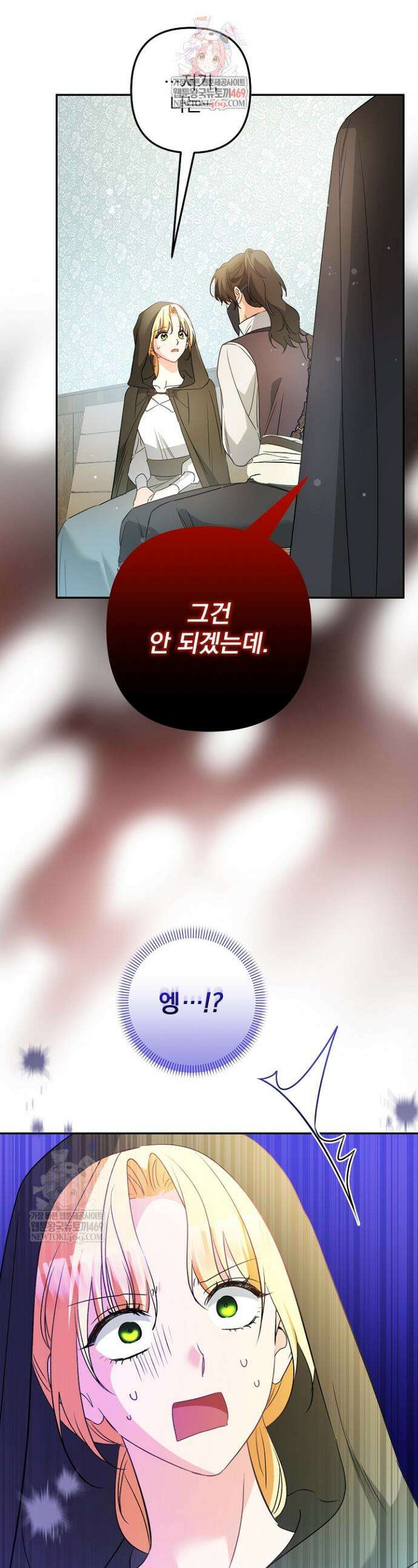집착 말고, 이혼해 주세요! 35화 1