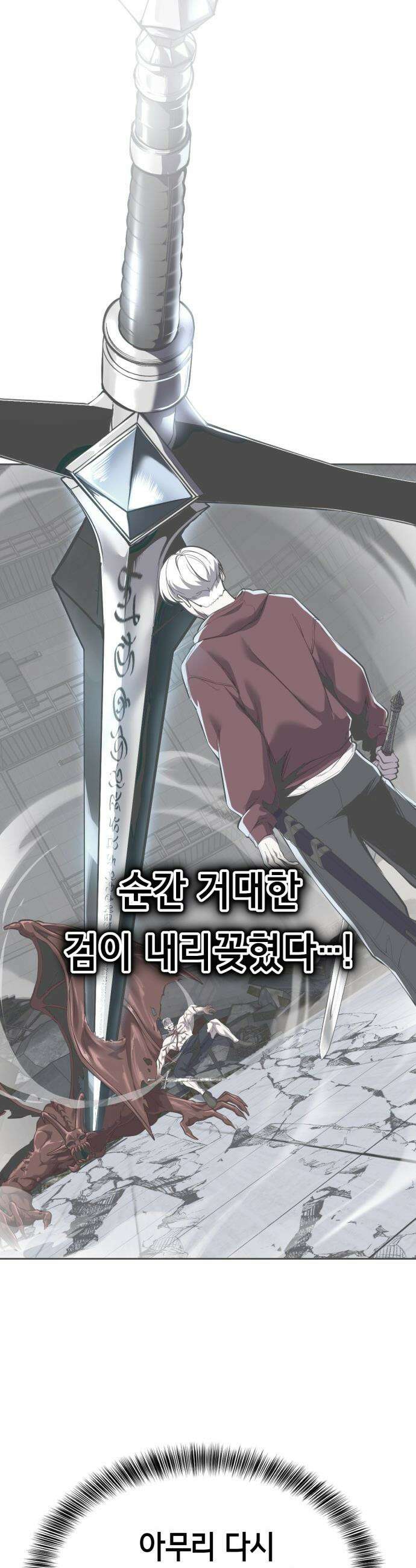 사신소년 - 2부 164화 넘을 수 없는 힘 5