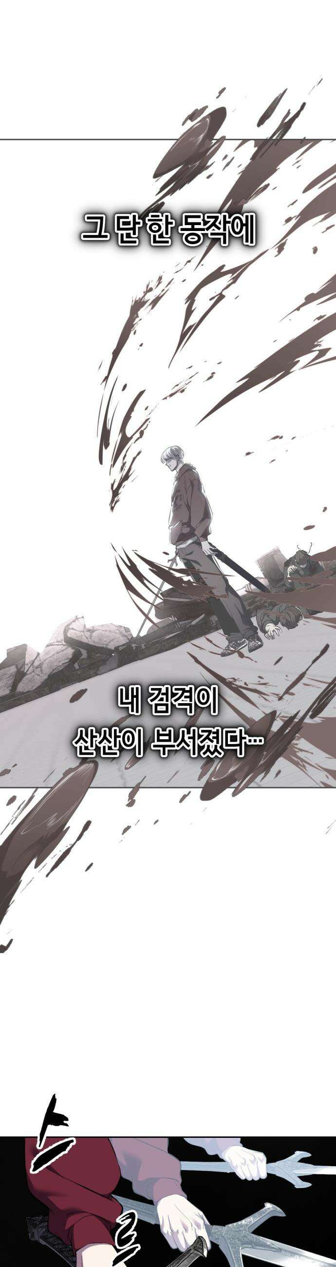 사신소년 - 2부 164화 넘을 수 없는 힘 8