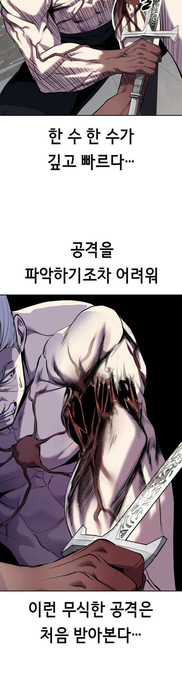 사신소년 - 2부 164화 넘을 수 없는 힘 12