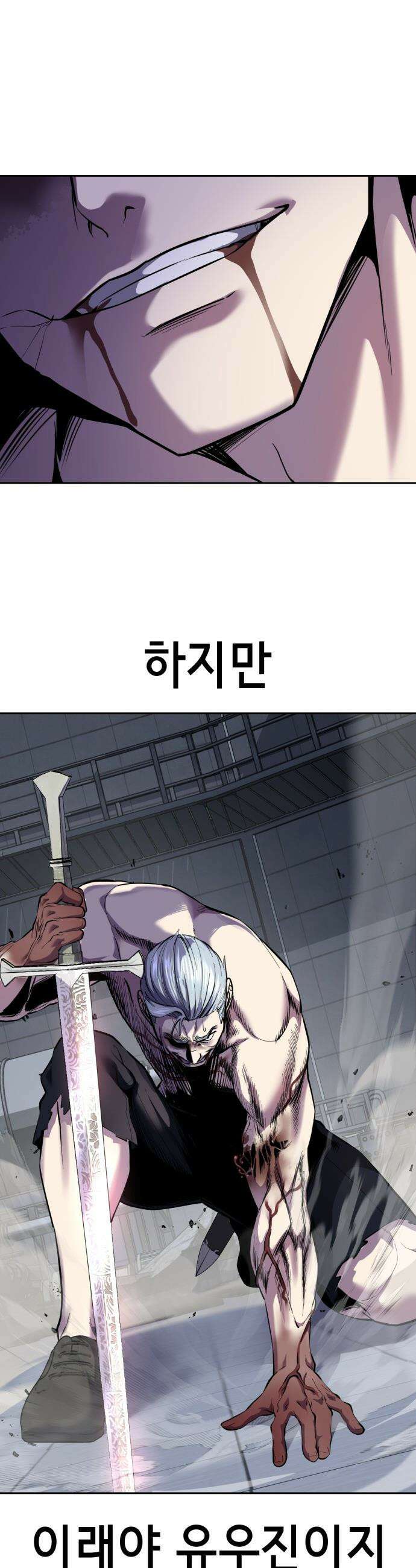 사신소년 - 2부 164화 넘을 수 없는 힘 13