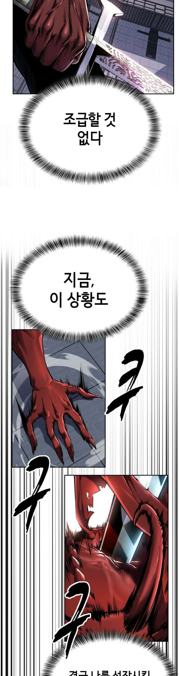 사신소년 - 2부 164화 넘을 수 없는 힘 15