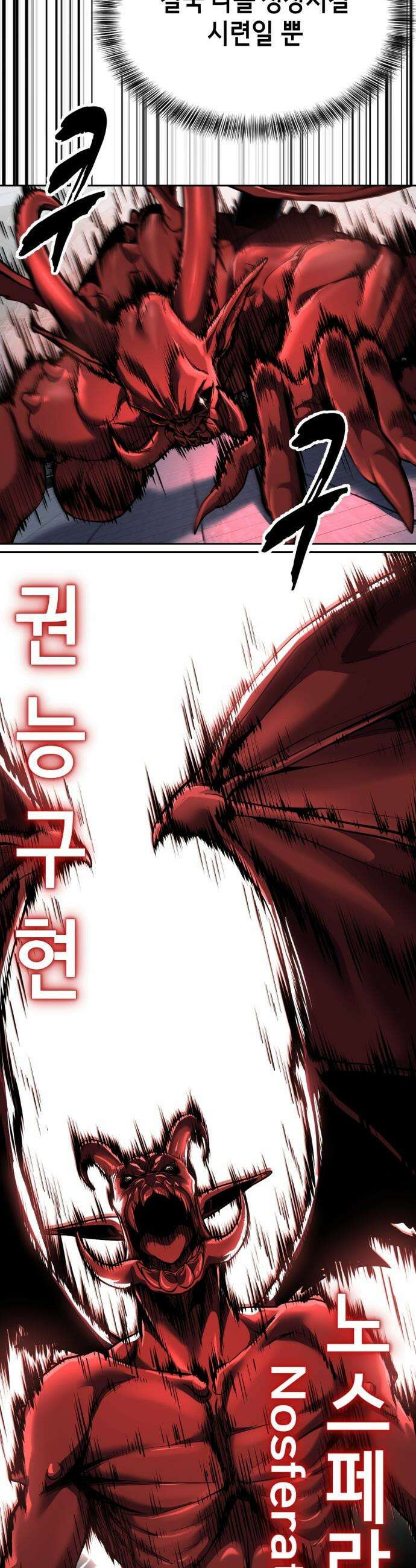 사신소년 - 2부 164화 넘을 수 없는 힘 16