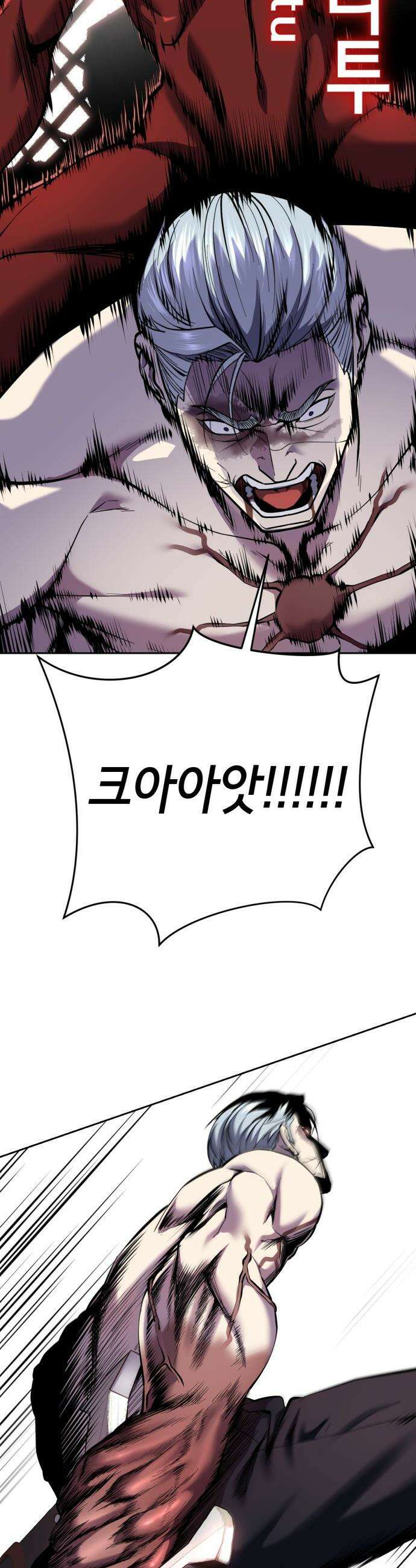 사신소년 - 2부 164화 넘을 수 없는 힘 17