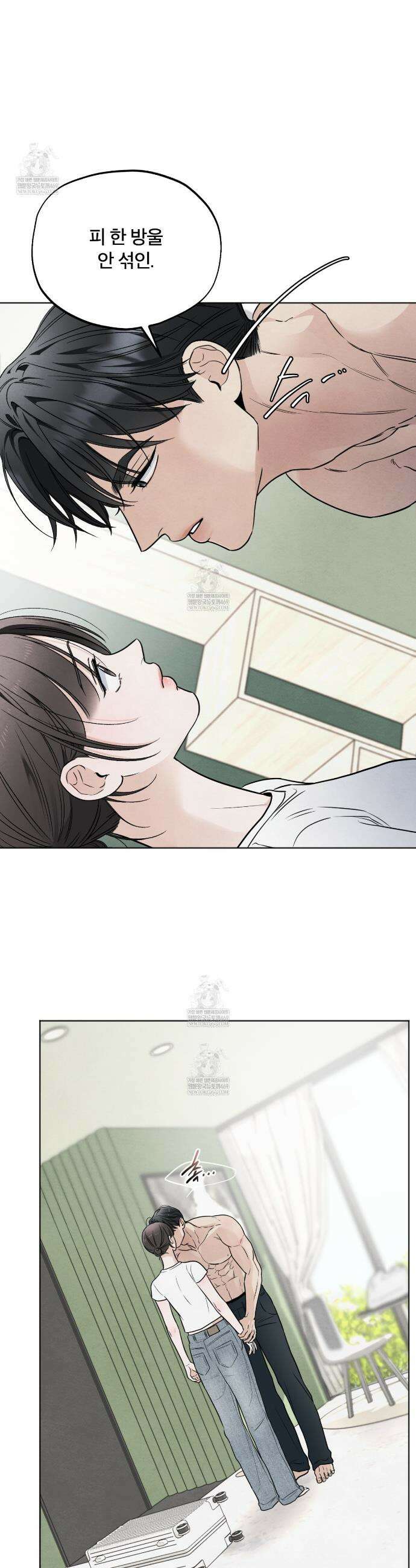 쓰레기의 사정  65화 3