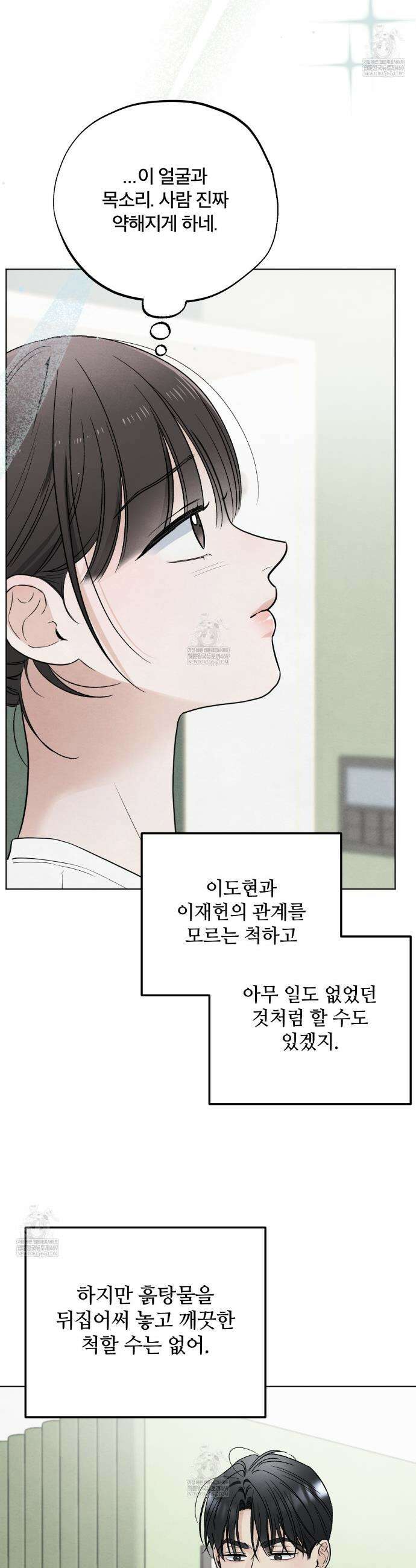 쓰레기의 사정  65화 7