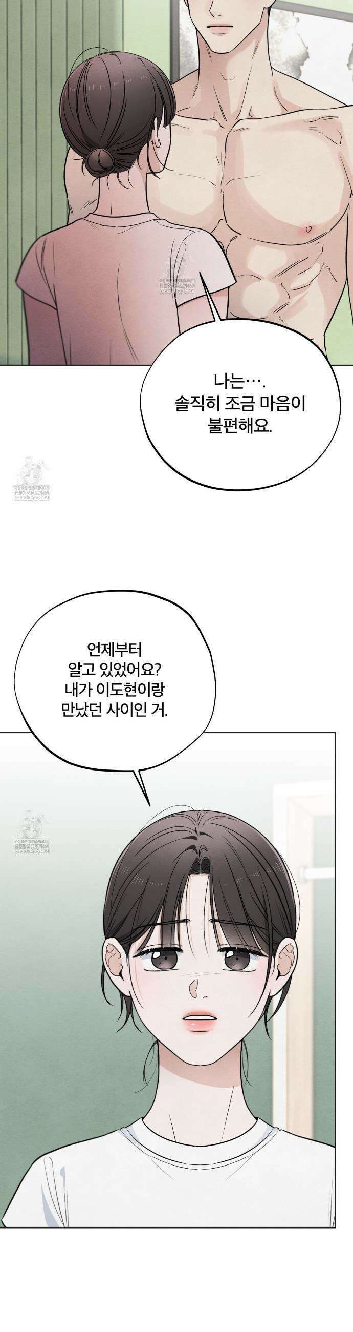 쓰레기의 사정  65화 8