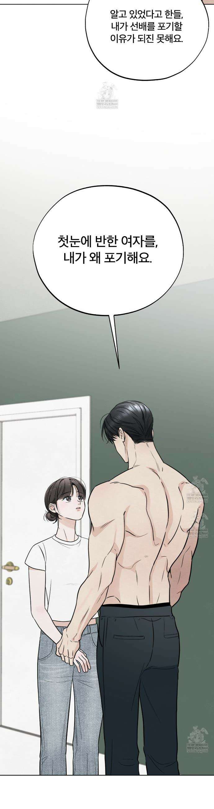 쓰레기의 사정  65화 10