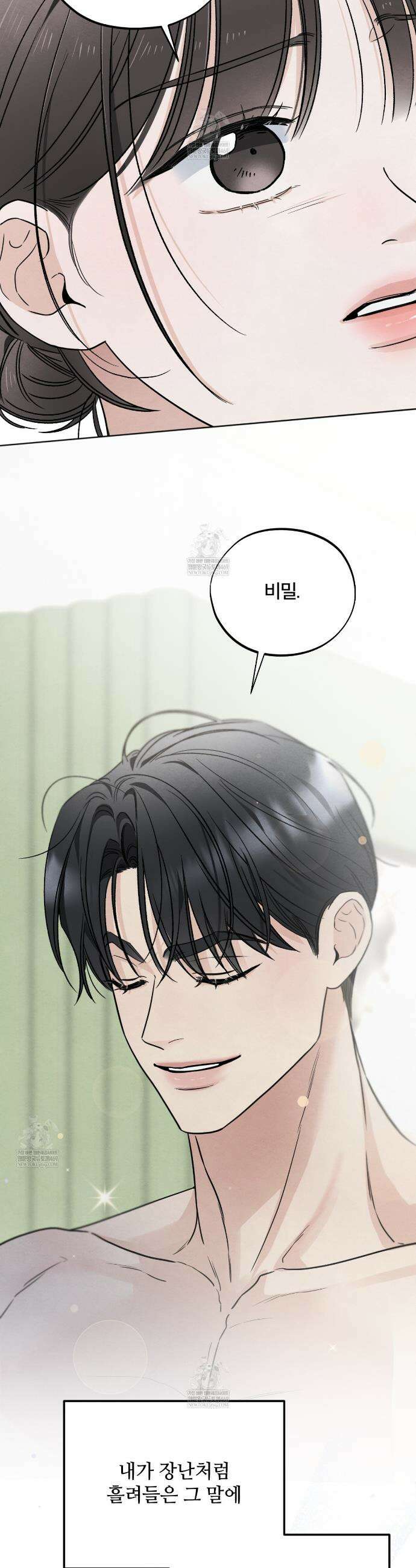 쓰레기의 사정  65화 12