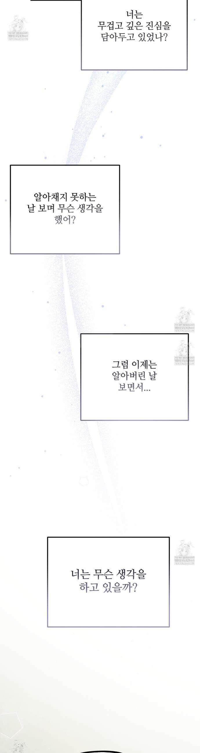쓰레기의 사정  65화 13