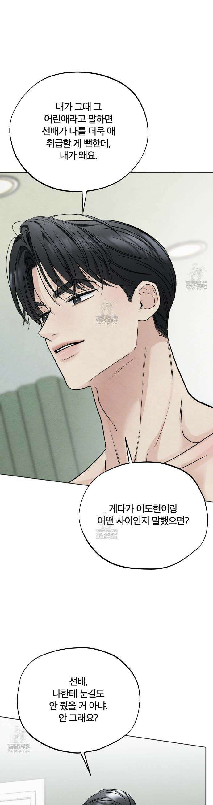 쓰레기의 사정  65화 16