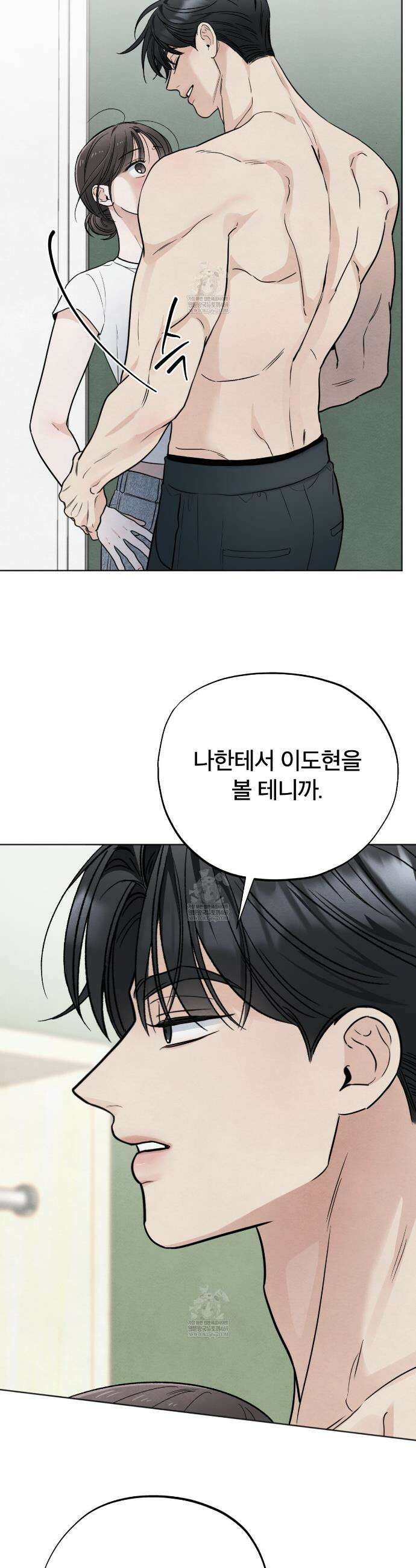 쓰레기의 사정  65화 17