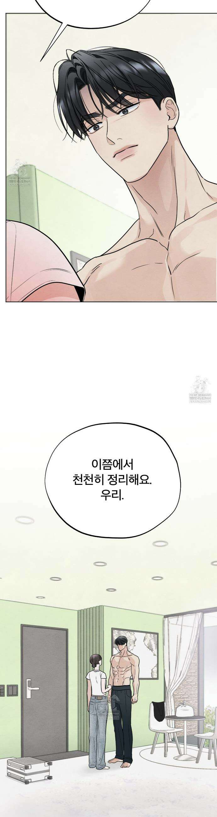 쓰레기의 사정  65화 25
