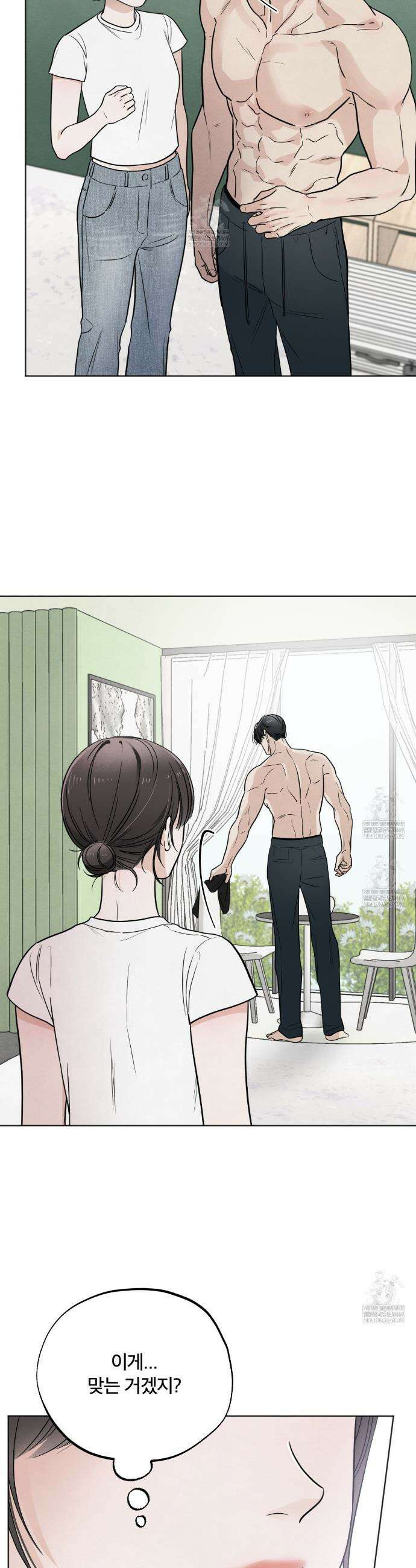 쓰레기의 사정  65화 28