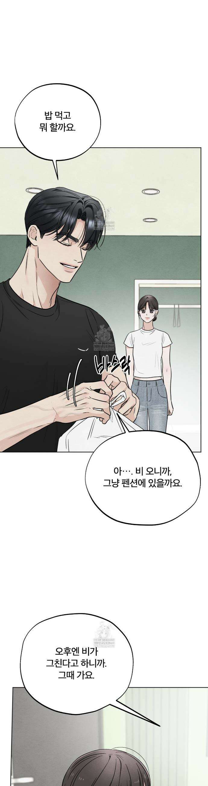 쓰레기의 사정  65화 30