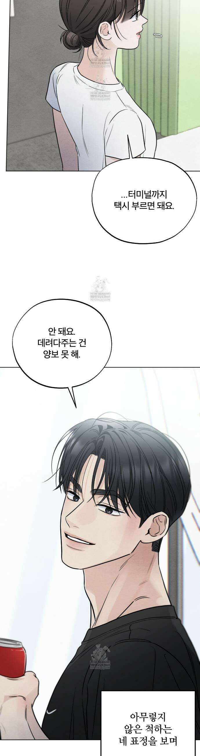 쓰레기의 사정  65화 31