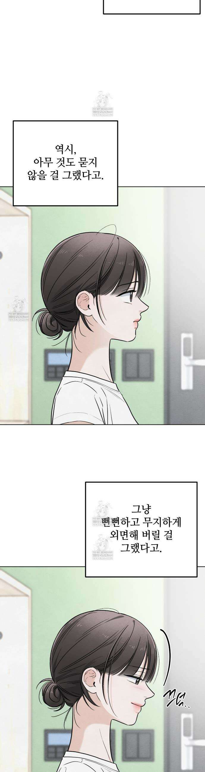 쓰레기의 사정  65화 32