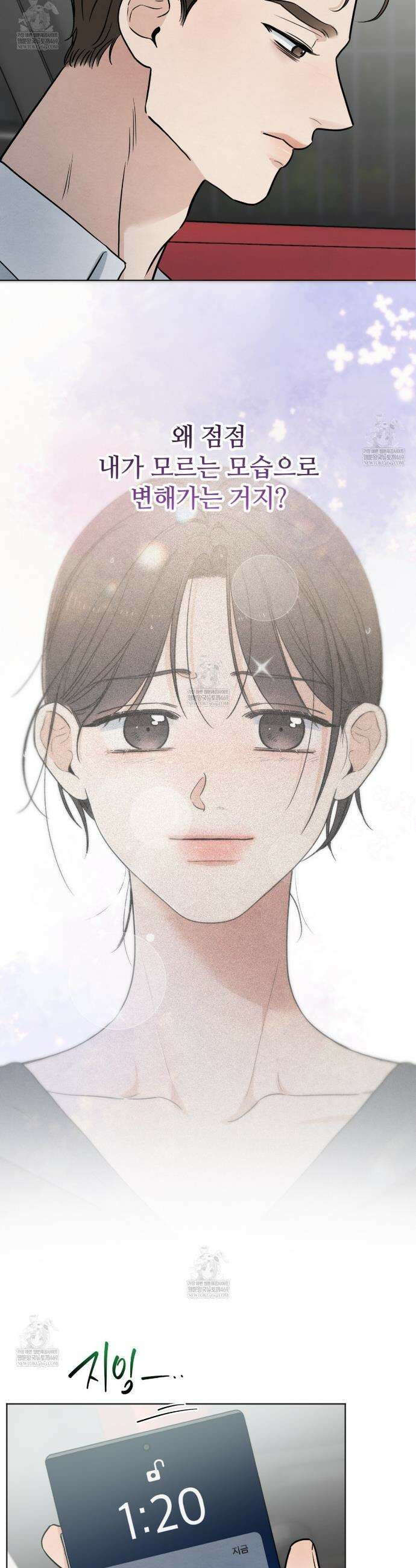 쓰레기의 사정  65화 36