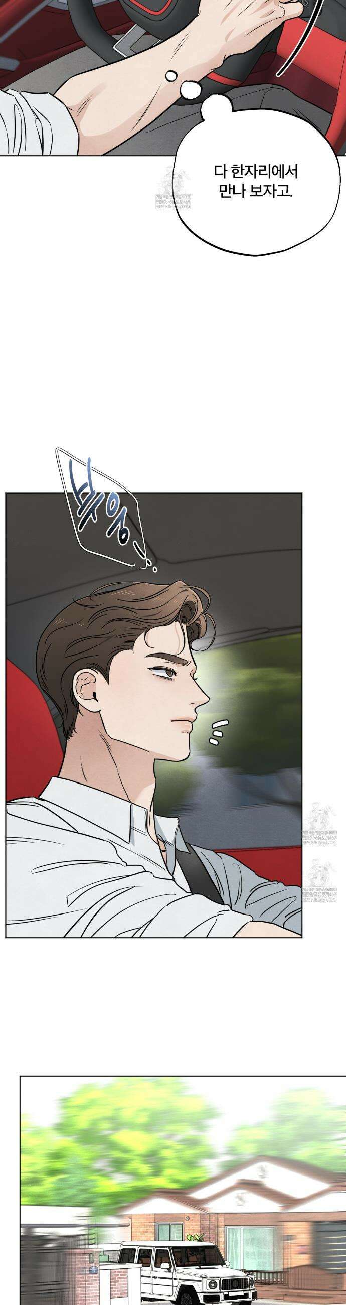 쓰레기의 사정  65화 39