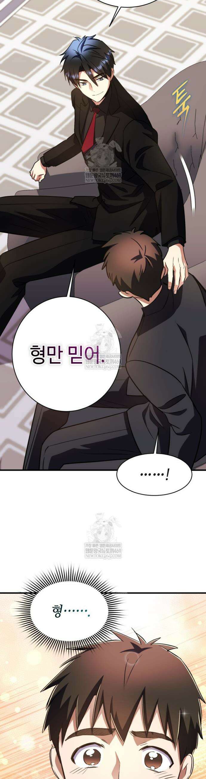 절대자도 아빠는 처음이라 37화 4