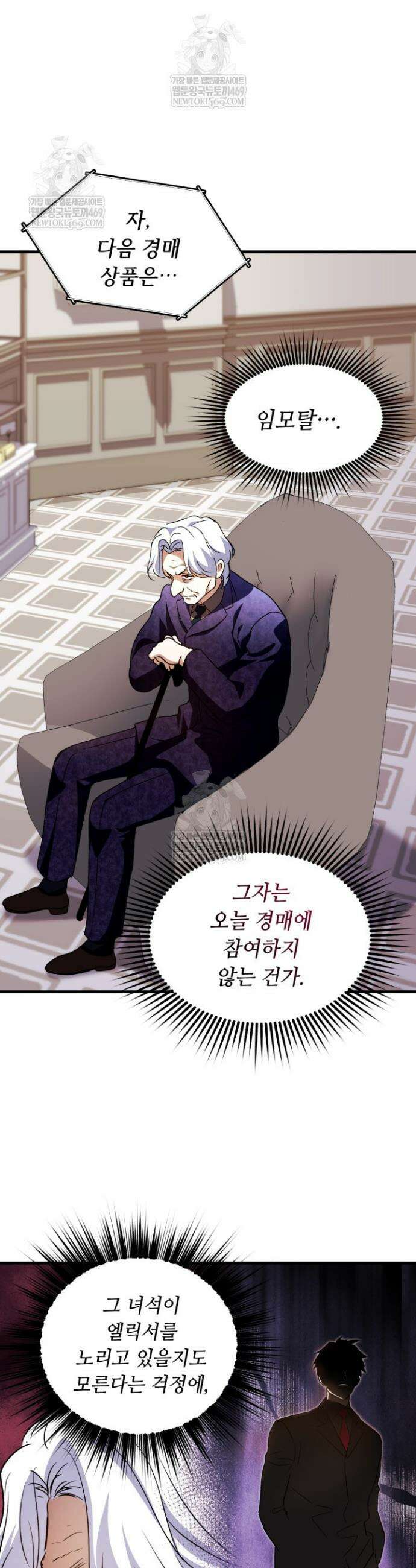 절대자도 아빠는 처음이라 37화 7