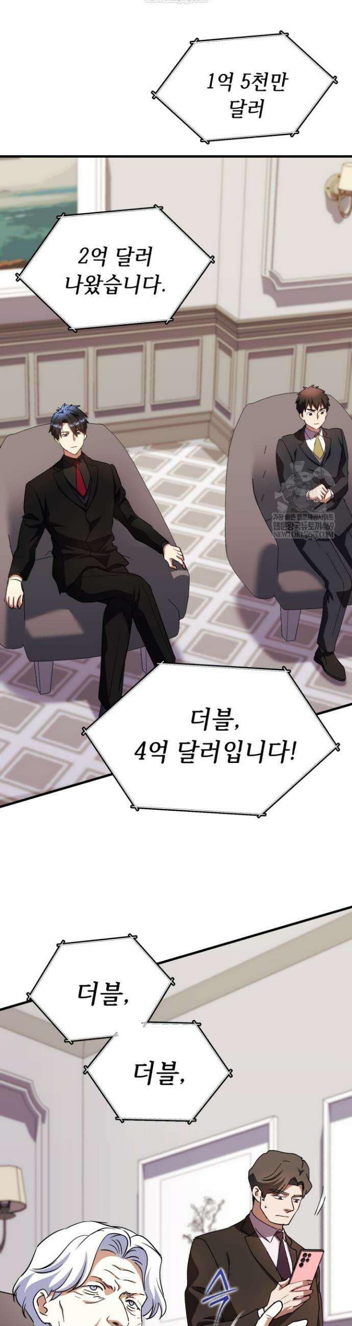 절대자도 아빠는 처음이라 37화 12