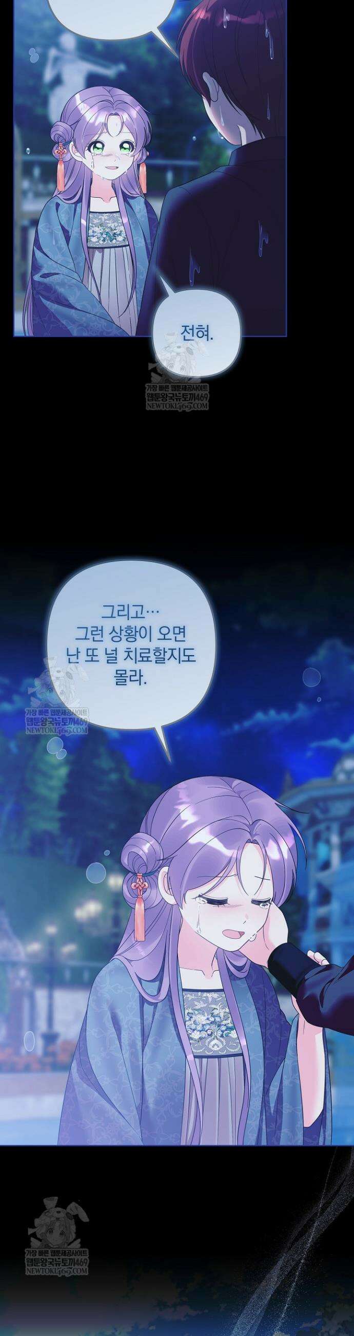 시한부 아기 의원이 천재인 걸 안 숨김 29화 7