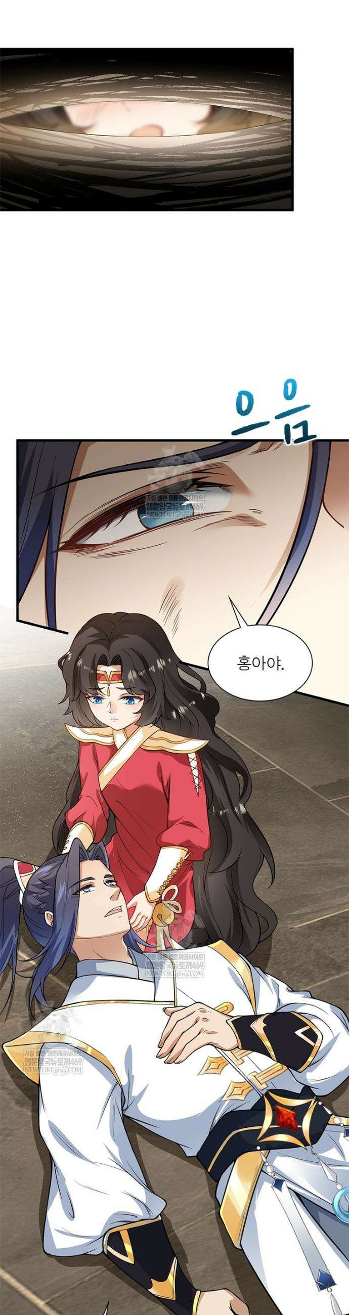 역천사신 409화 2